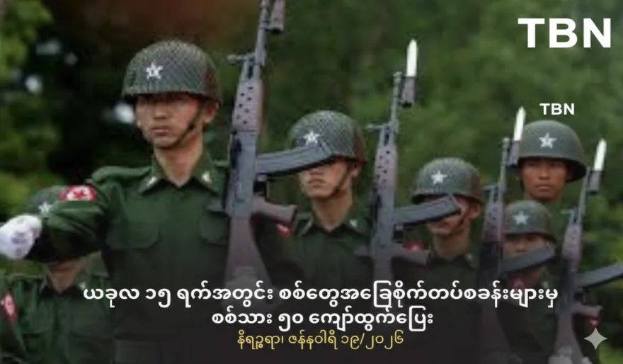 Areas under siege in Sittwe city